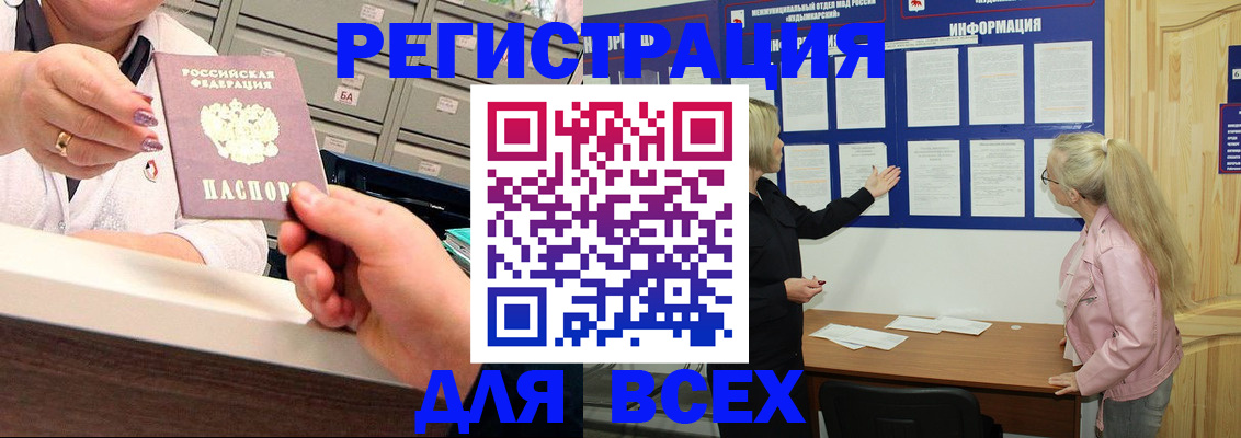 временная регистрация гарантия в Строителе