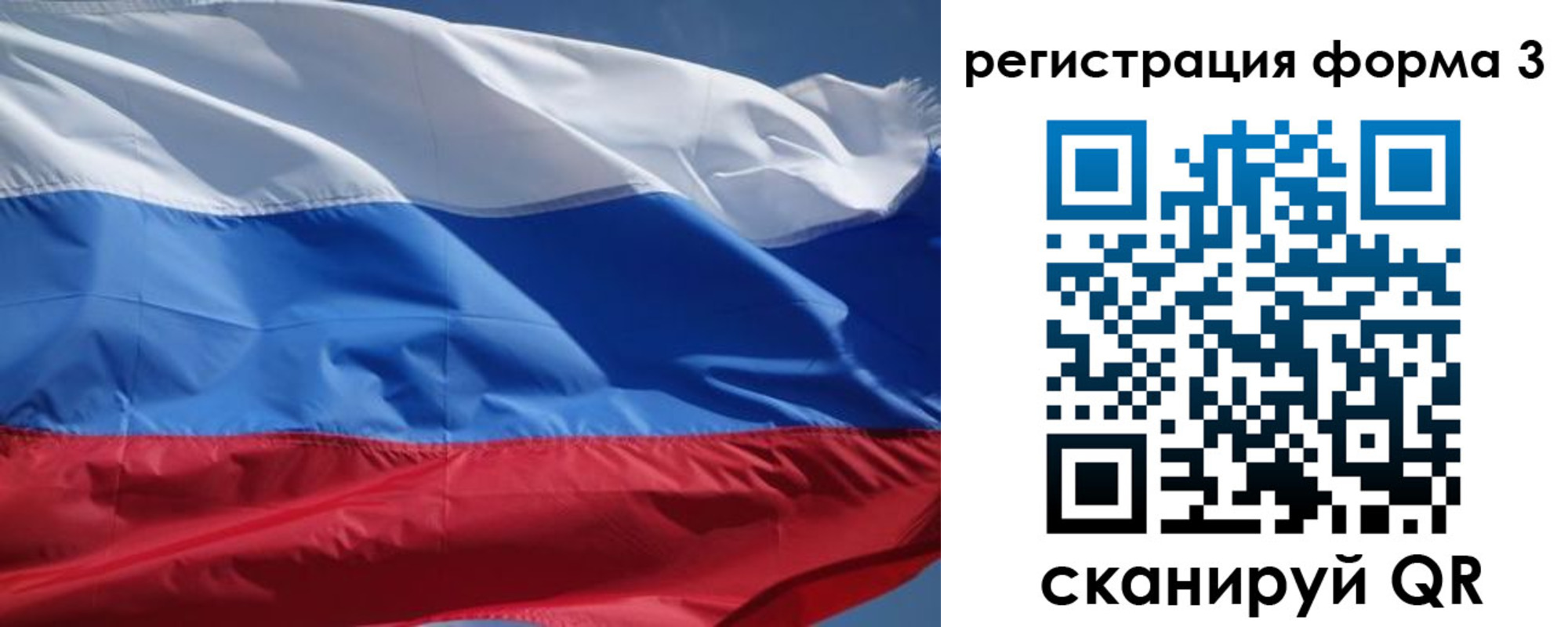 временная регистрация надежно в Строителе