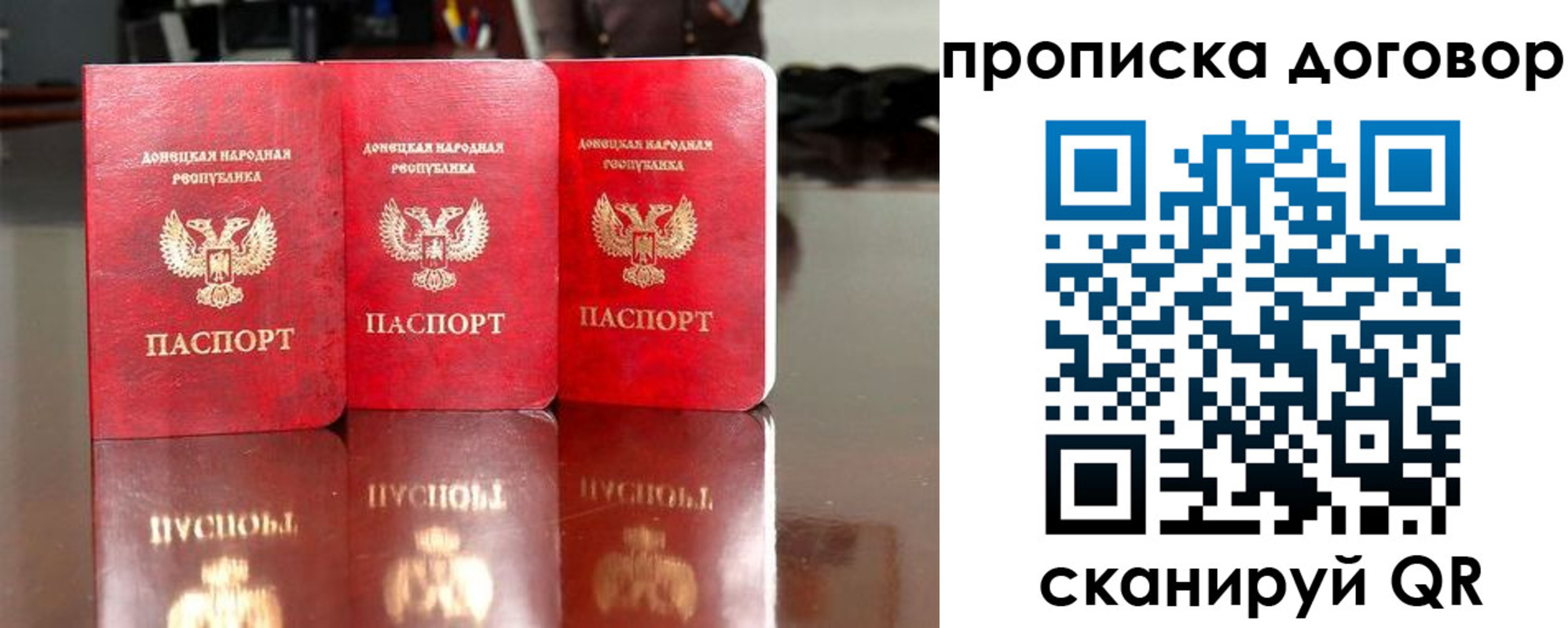 регистрация для школы в Строителе