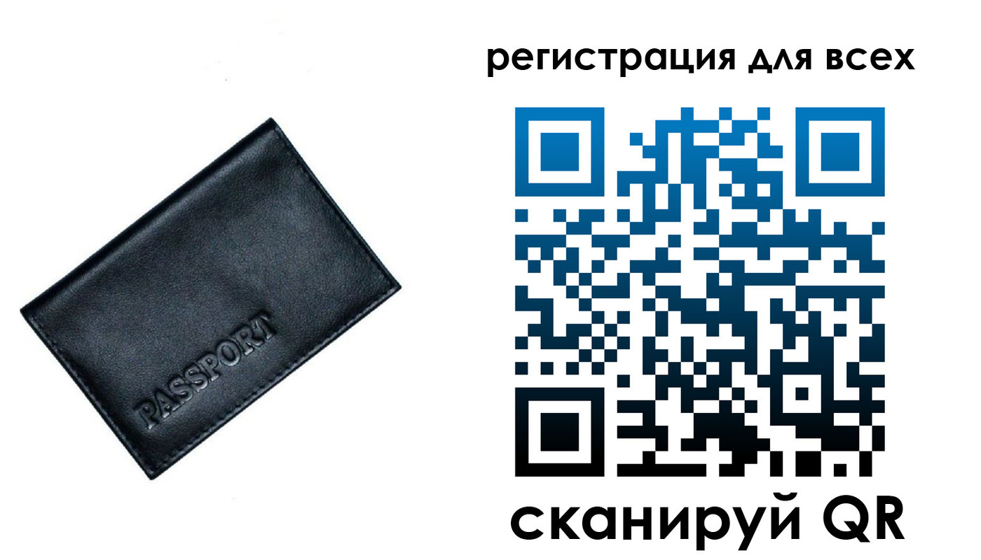 временная регистрация для школы в Строителе