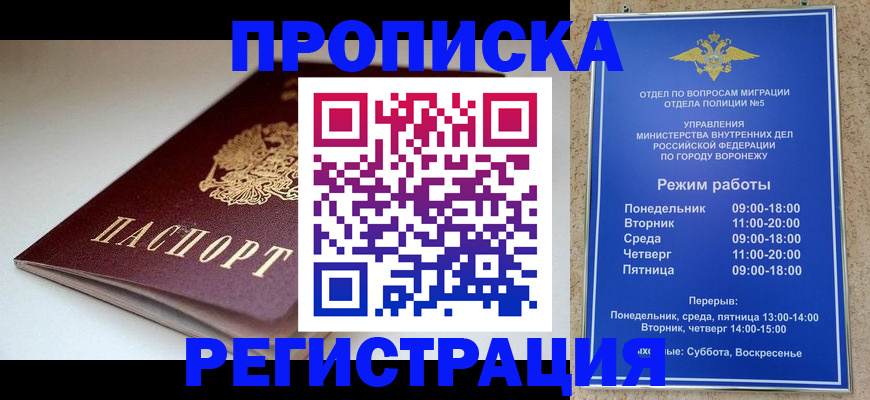 найти адрес прописки в Строителе
